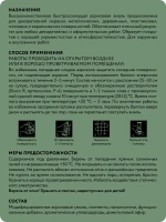 Аэрозольная краска в баллончике Elcon для мебели и декора, акриловая, быстросохнущая, 0.52 л, оливковая роща