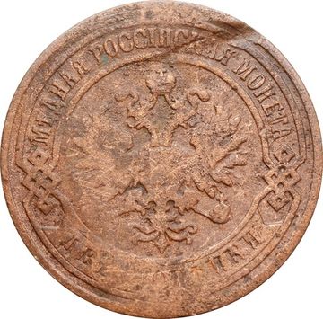 2 копейки 1907 СПБ Николай II