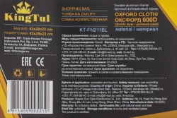 Термосумка 43х28х22см KINGTUL KT-FN211BL