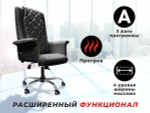 Офисное массажное кресло EGO PRIME Антрацит