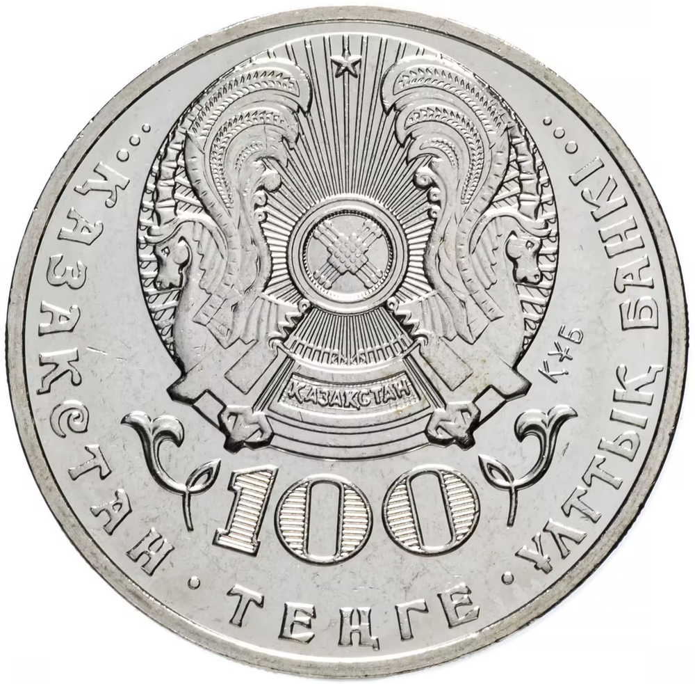 Kazakhstan, 100 Tenge 2016 – "100th Anniversary of Khamit Yergaliyev", MS
