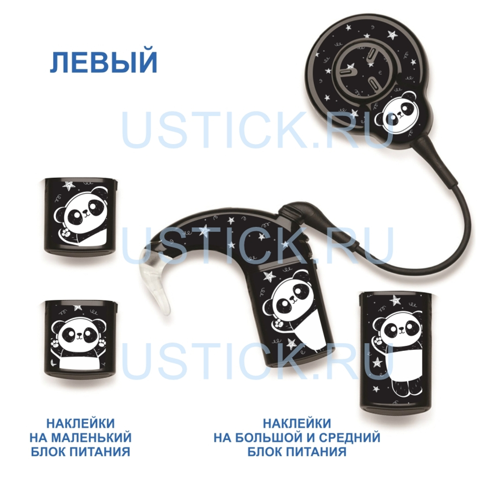 COCHLEAR7 "Панда"