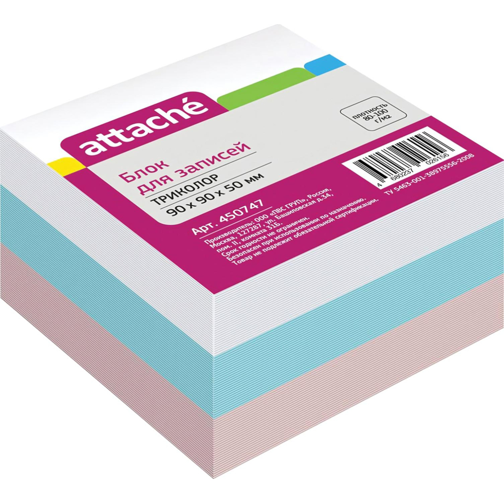 Блок для записей ATTACHE запасной 9х9х5 триколор 80г