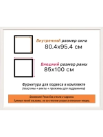 Рама багетная 80x95 для картин на холсте