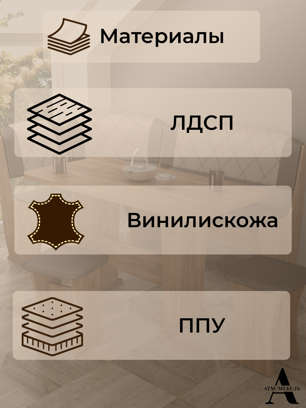 Кухонный уголок Ника 6 Лайт