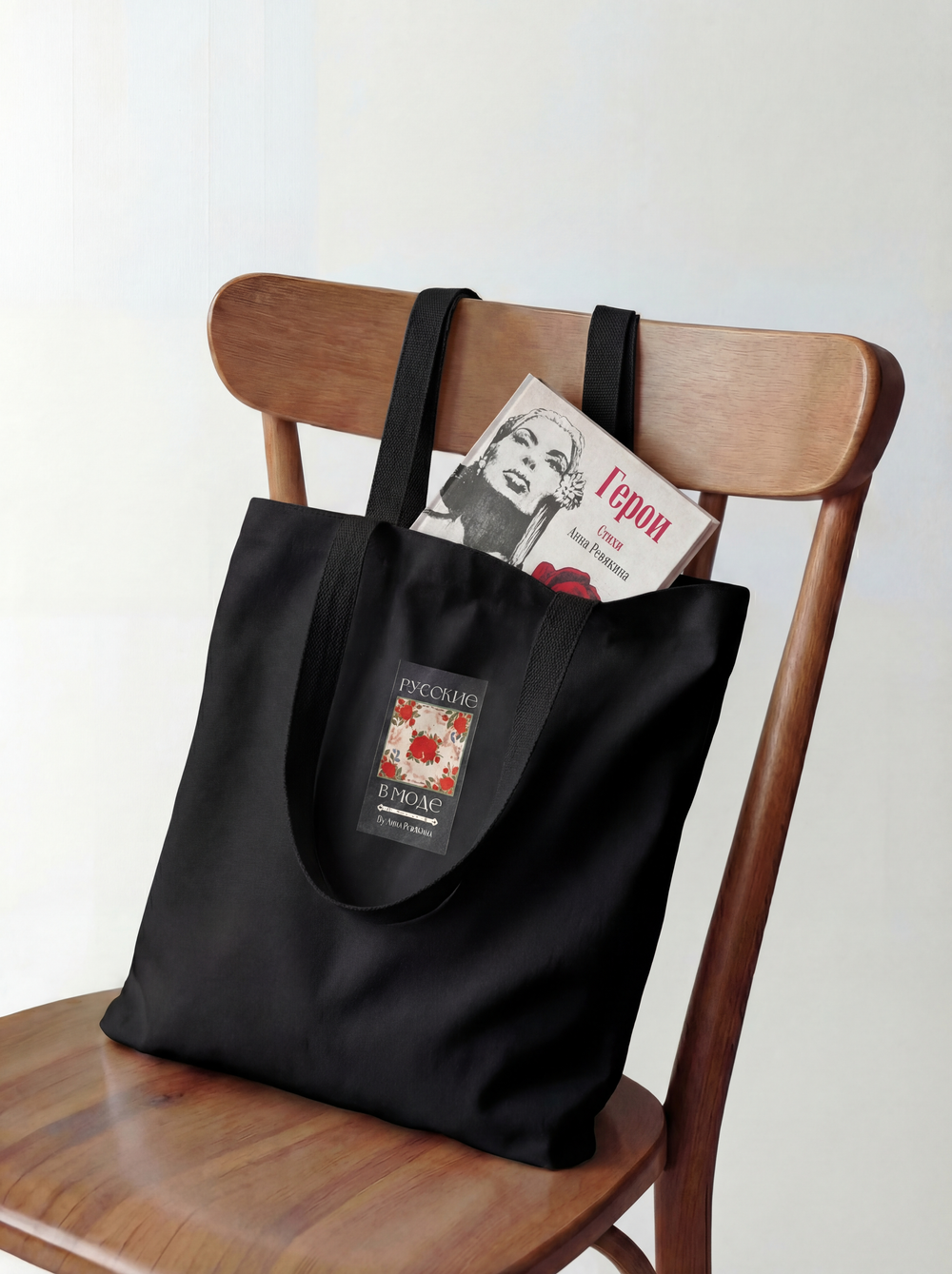 Шоппер «Донецкая весна»