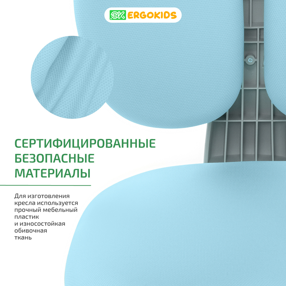 Стул для школьника Ergokids Sprint Duo