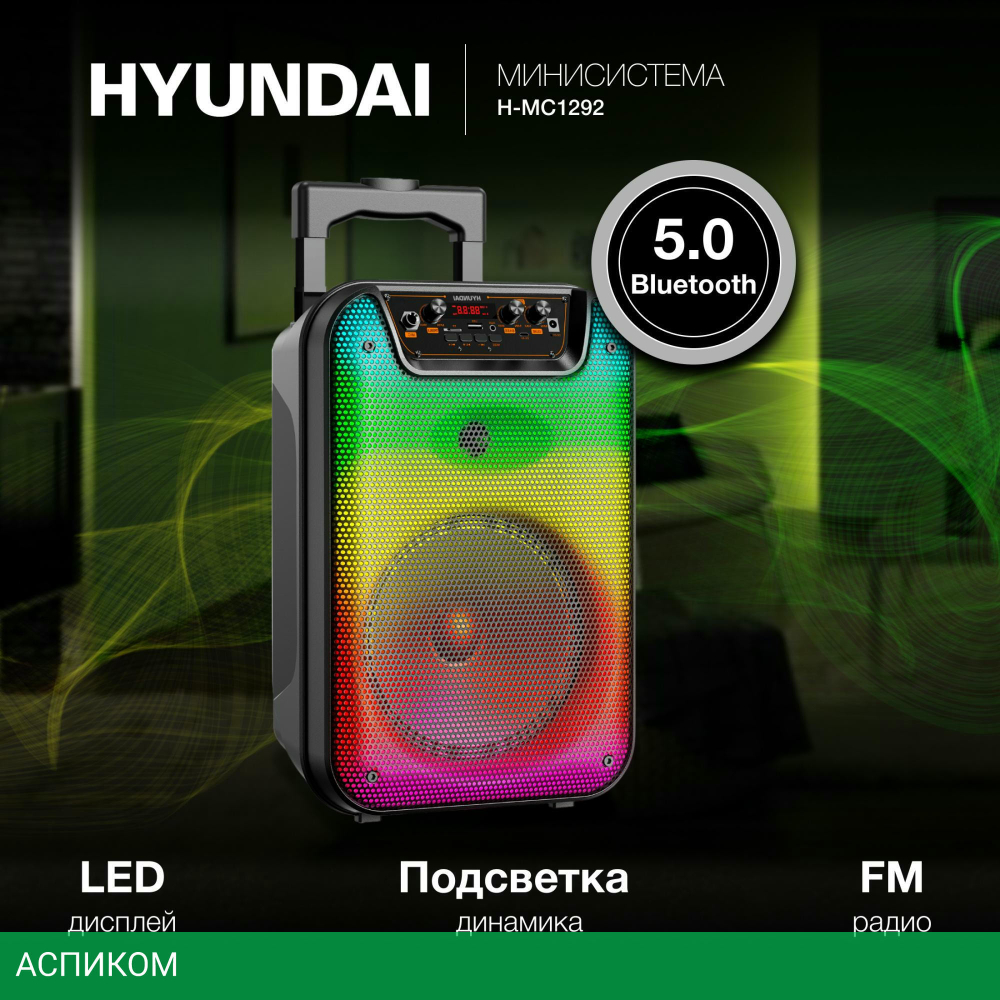 Беспроводная колонка Hyundai H-MC1292 черный