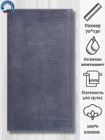 Полотенце махровое 100% хлопок ПЦ-3501-4857 (17-3907) 70*130