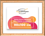 Рама 90x100 для картин и фотографий