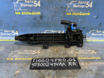 Ручка двери задней правой внешняя CHERY TIGGO 4 PRO 2022