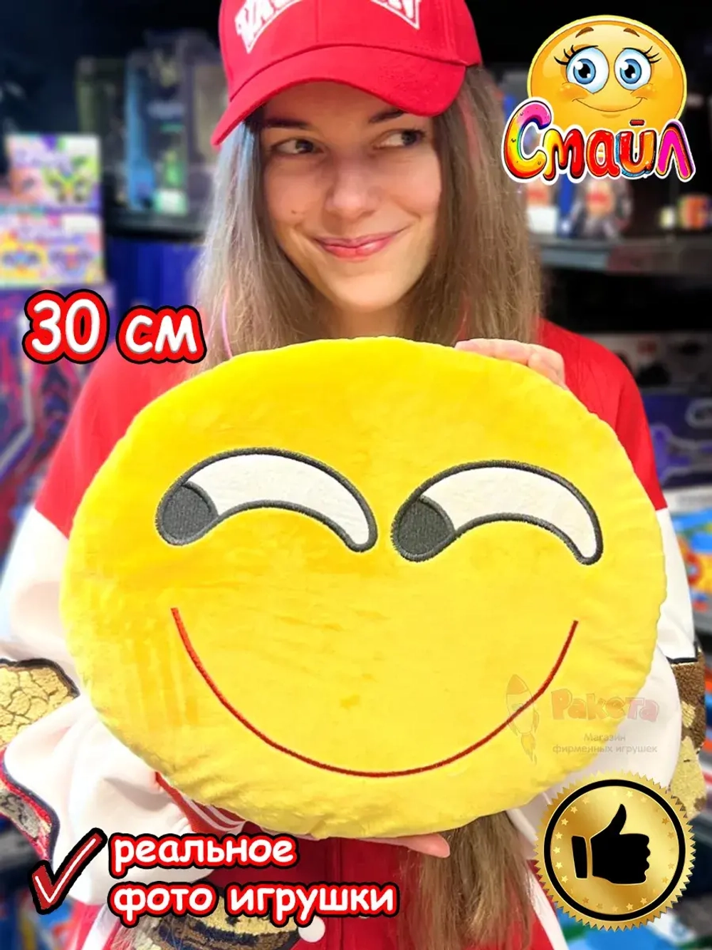 Мягкая игрушка Смайл Подушка смайлик круглая