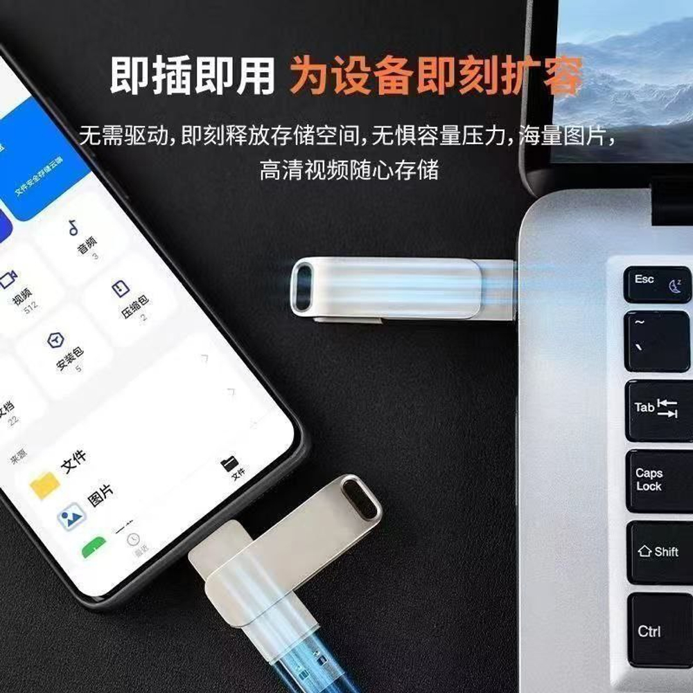 Флеш-накопитель