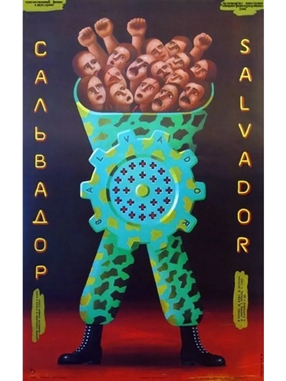 Сальвадор (1986) (DVD-R)