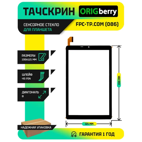 Тачскрин FPC-TP.COM (086) Черный