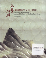Династический ренессанс: искусство и культура Южной Сун. Каталог выставки