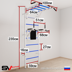 Шведская стенка Sv Sport 5403 (Турник рукоход/Брусья/Канат/Цепь/Мешок 30кг)