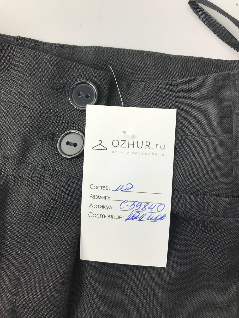 Брюки ТВОЁ черные 42 размер