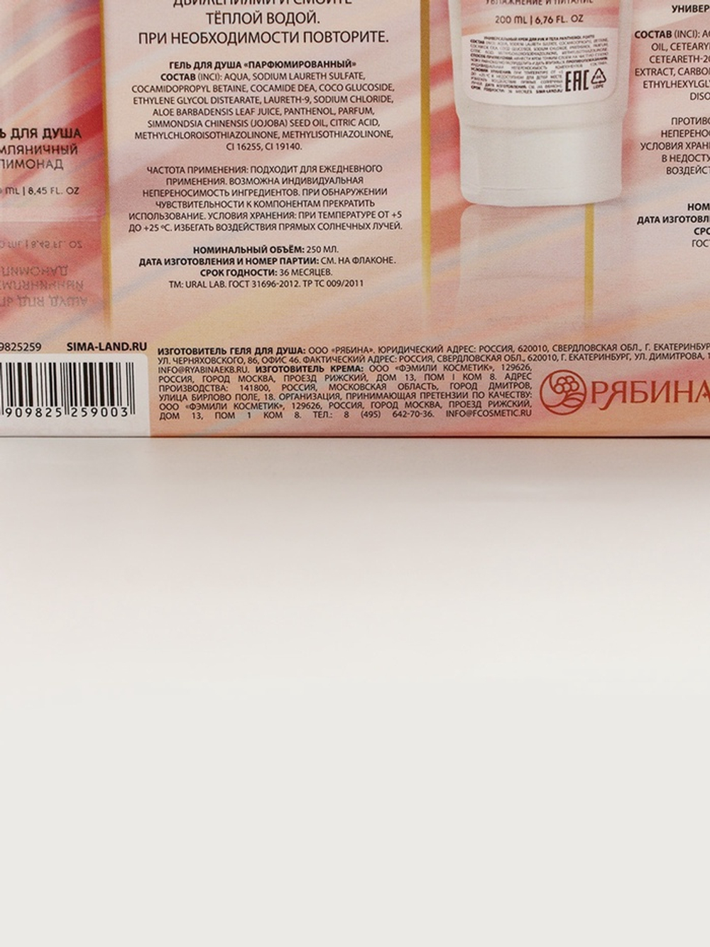 Подарочный набор NUDE MOOD, гель для душа 250 мл и крем для тела 200 мл, аромат ягод, URAL LAB