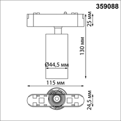 359088 SHINO NT23 184 черный Трековый светильник для низков. шинопровода IP20 LED 4000K 12W 48V 1080Лм SMAL