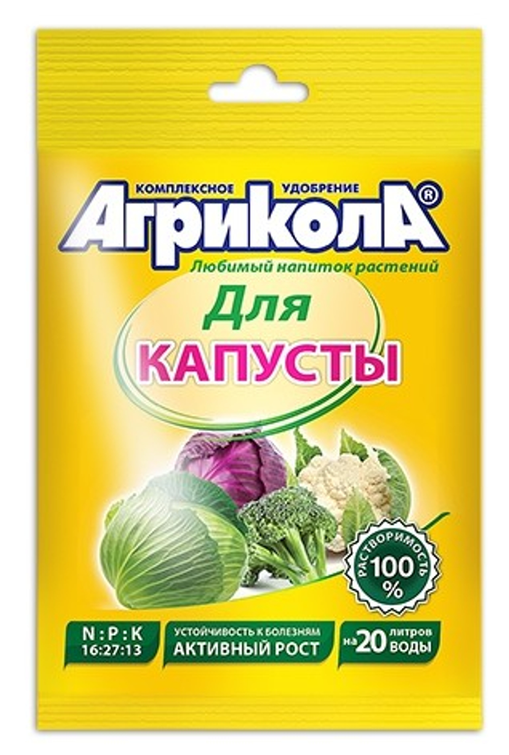 АГРИКОЛА удобрение (капуста) 50гр. на 20л.