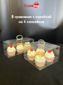 Коробка для бенто-тортика или 4 капкейков