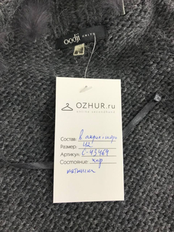 Кардиган Oodji теплый 42 размер
