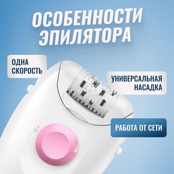 Эпилятор Braun Silk-epil 1 SE1176
