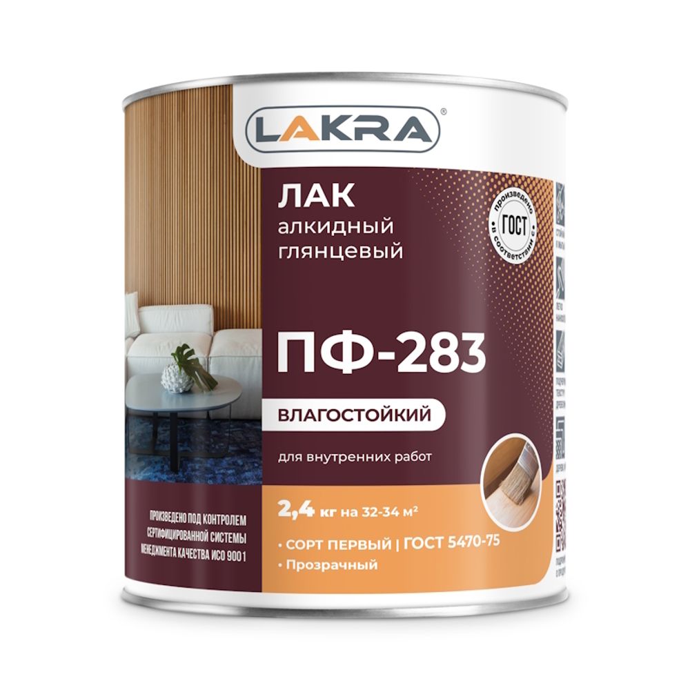 Лак ПФ-283 алкид. 2,4кг (Лакра) Лак ПФ-283 алкид. 2,4кг (Лакра)