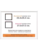 Рама 25x35 для картин и фотографий