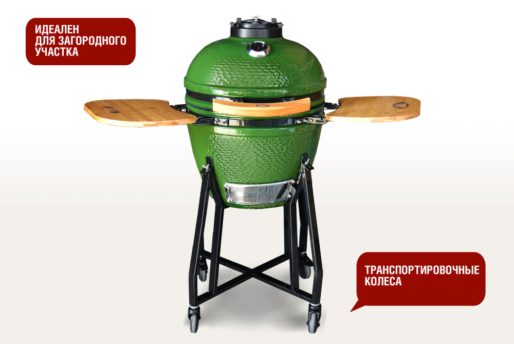 Керамический гриль-барбекю Start Grill 18 дюймов, зеленый, 48см