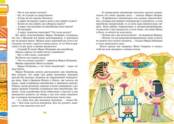 Весёлая семейка. Носов Н.Н.