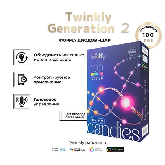 Умная гирлянда Twinkly Candies Pearls RGB 100 (TWKP100RGB-T)
