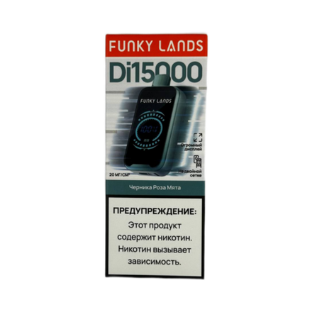Funky lands Di15000 Черника роза мята 15000 затяжек 20мг (2%)