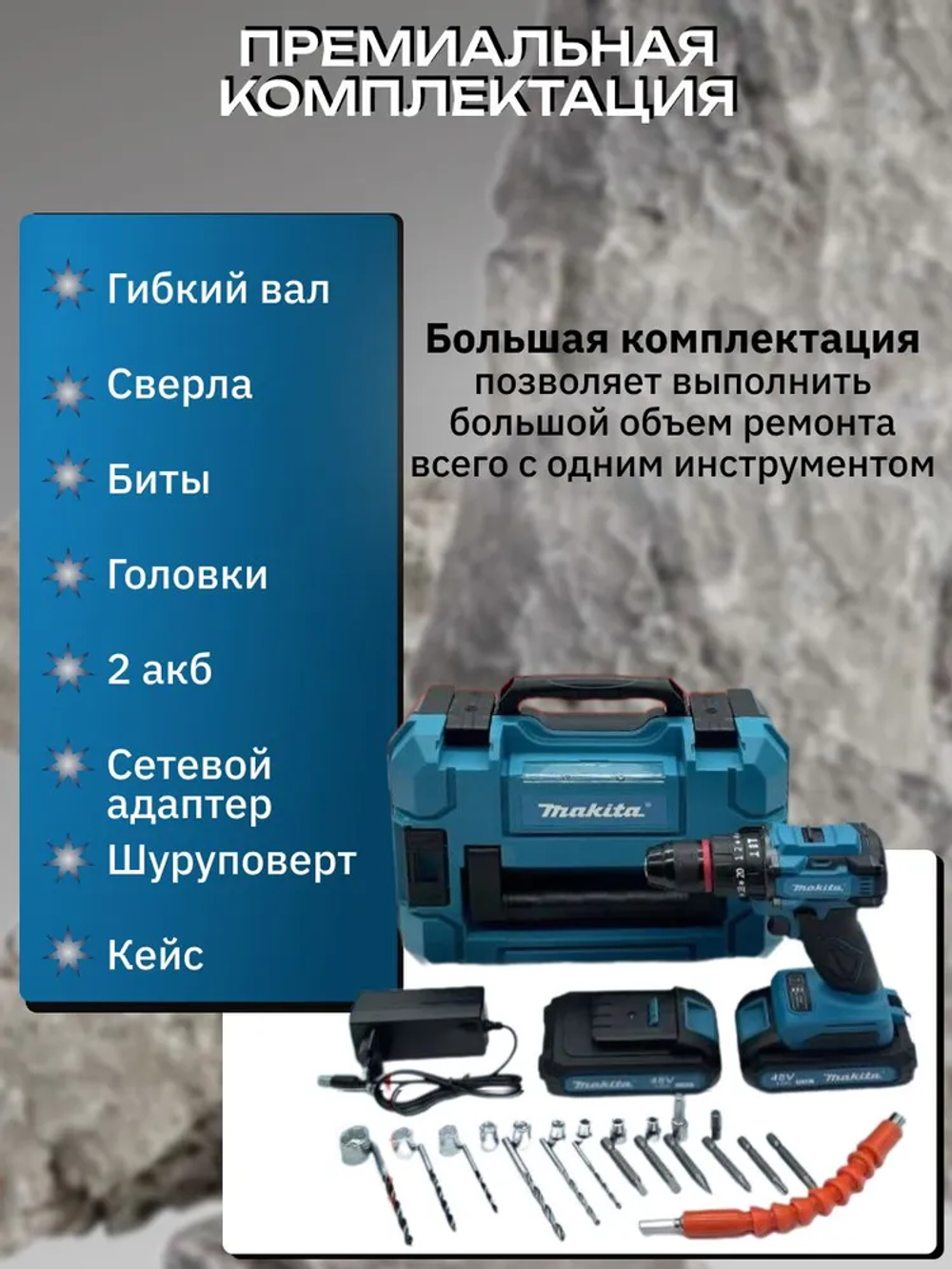 Дрель-шуруповерт / Шуруповерт аккумуляторный бесщеточный с набором, 2 АКБ Li-ion, 8.0 Ач, 2 скорости