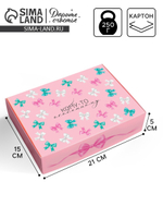 Коробка складная «Кому-то особенному», 21×15×5 см, 10911279, Россия