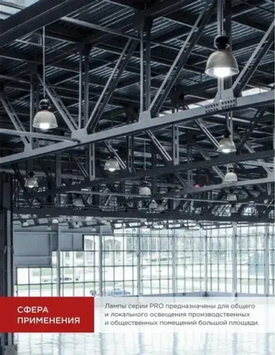 Лампа светодиодная LED-HP-PRO 80Вт 230В E27 с адаптером Е40 6500К 7200Лм IN HOME