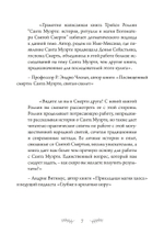 SANTA MUERTE: История, ритуалы и магия Богоматери Святой Смерти