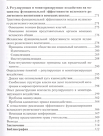 Исламское религиозное воспитание в Германии