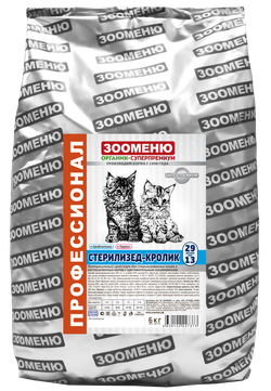 ЗООМЕНЮ СТЕРИЛИЗЕД-КРОЛИК для стерилизованных кошек 29/13
