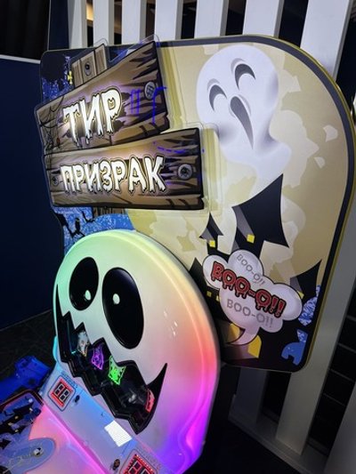 Детский тир «Привидение»