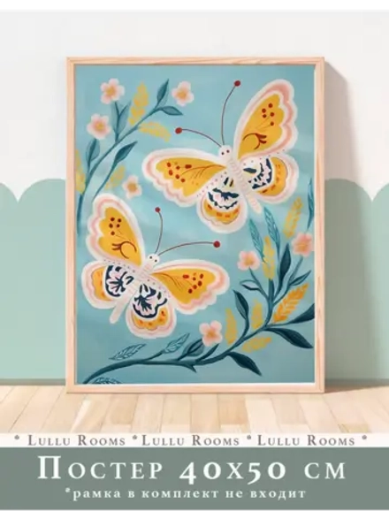 постер интерьерный 1 шт 40х50 см в детскую