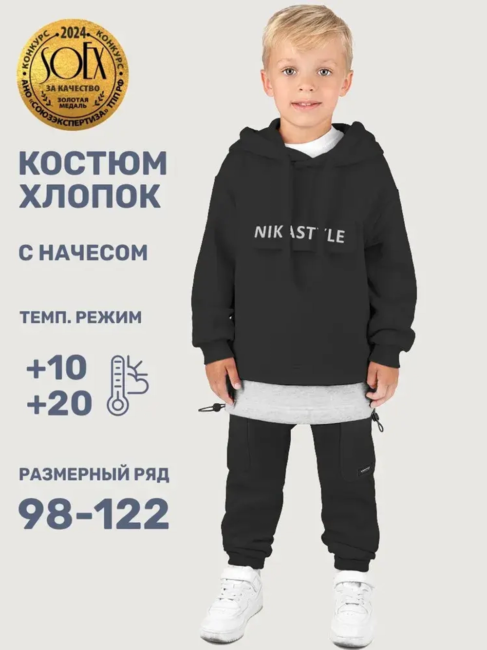 Костюм спорт