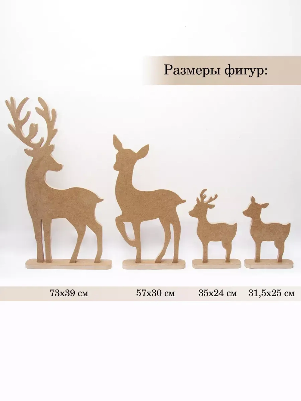 Новогодний декор олень 57*30 см