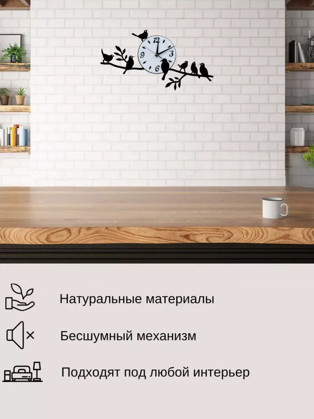 Часы настенные интерьерные для кухни