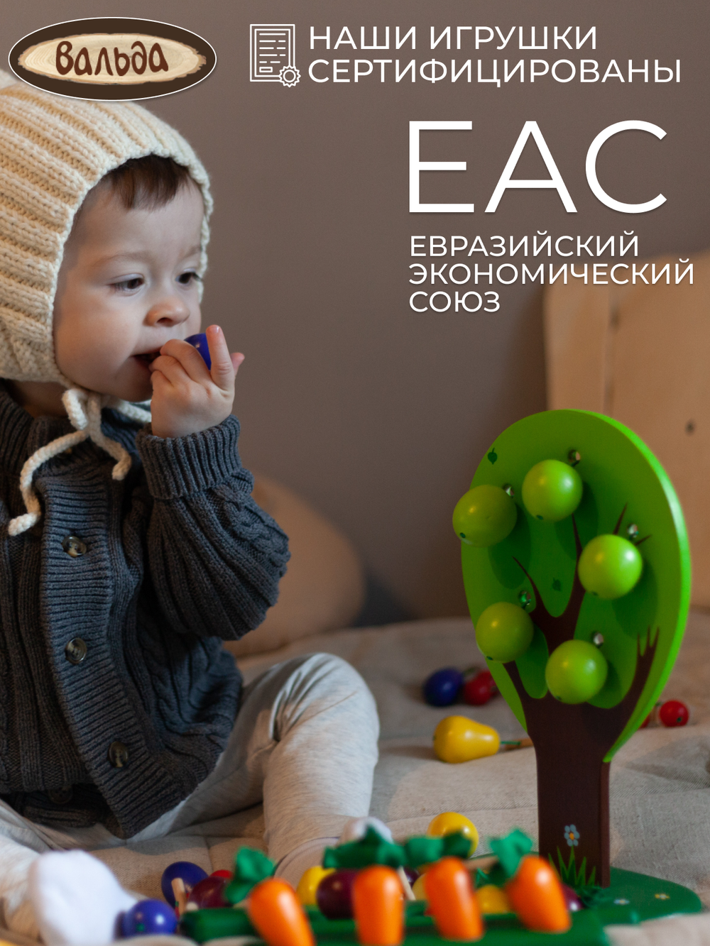 Игра "Соберу я урожай" новый