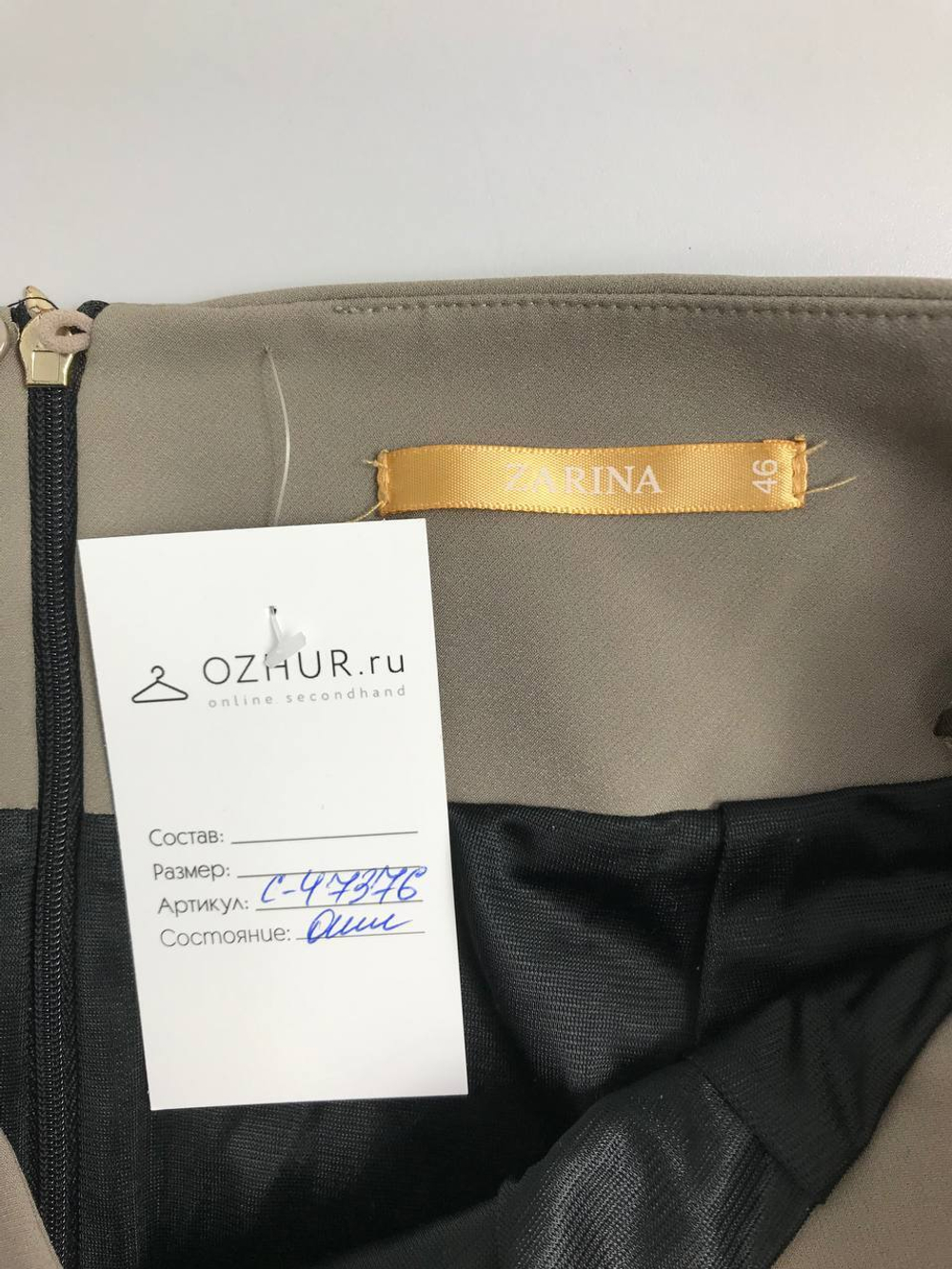 Юбка Zarina комбинированная 46 размер