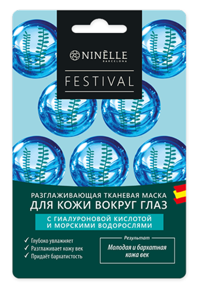 Ninelle Маска для кожи вокруг глаз Festival, разглаживающая, тканевая, с гиалуроновой кислотой и морскими водорослями