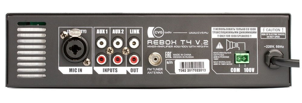 CVGAUDIO ReBox T4 Трансляционный микшер-усилитель