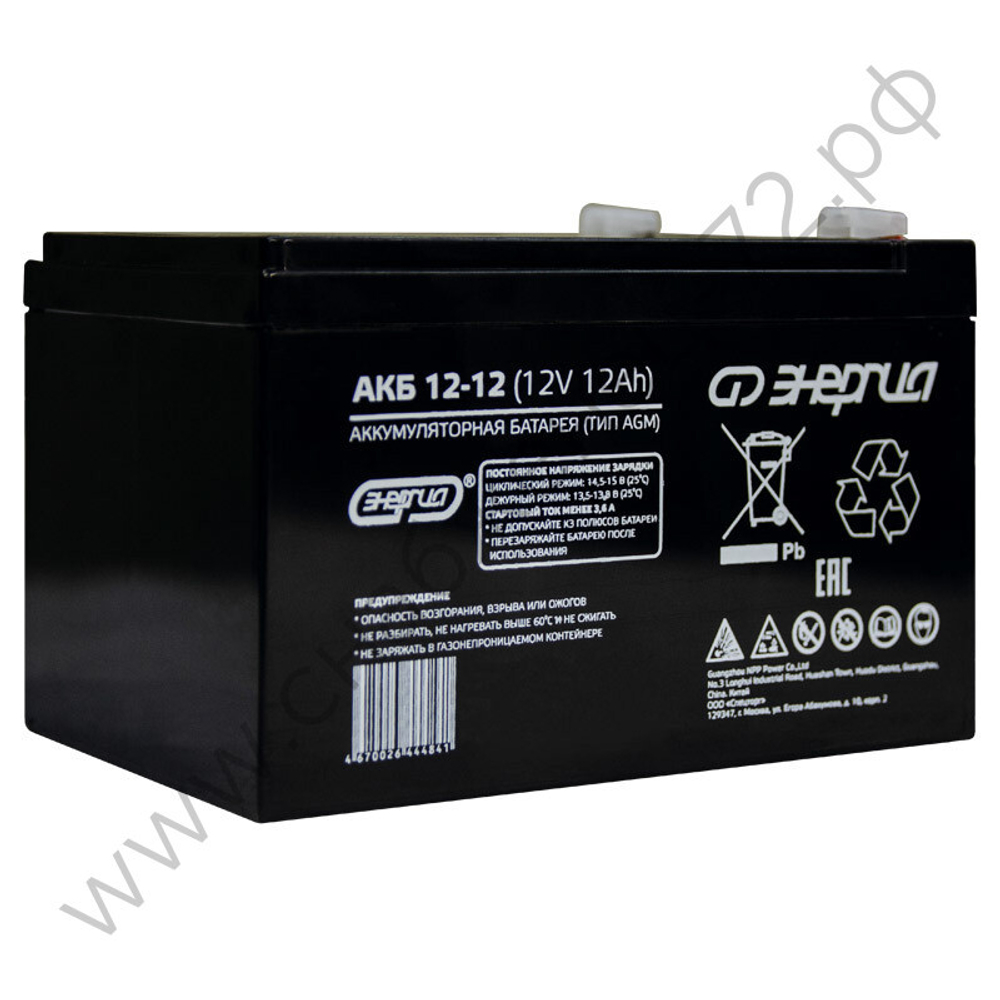 Аккумуляторы Энергия